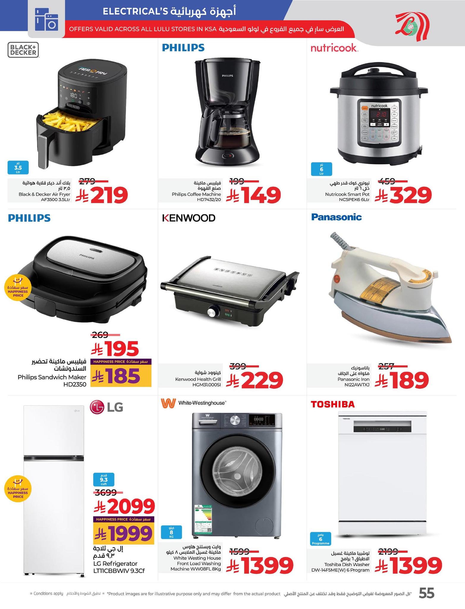 lulu-dammam-shati offers from 22oct to 1oct 2025 عروض لولو الدمام الشاطئ من 22 أكتوبر حتى 1 أكتوبر 2025 صفحة رقم 58